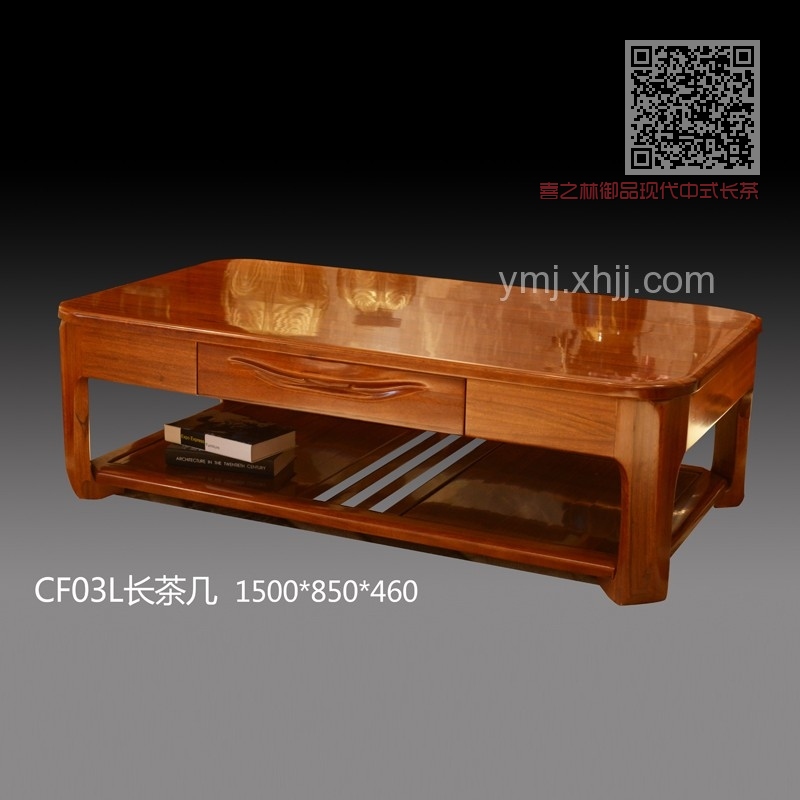 喜之林御品现代中式长茶几CF03L 喜之林御品现代中式长茶几CF03L