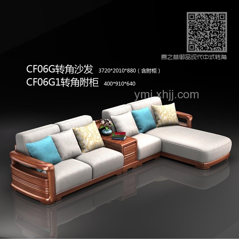 喜之林御品现代中式转角沙发CF06G