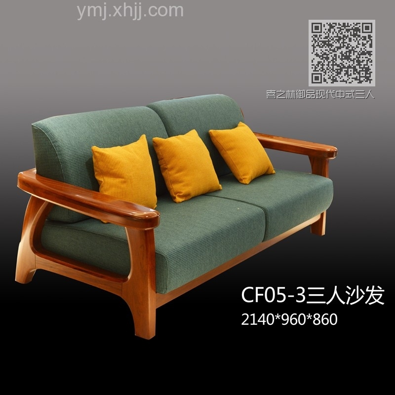 喜之林御品现代中式三人沙发CF05-3