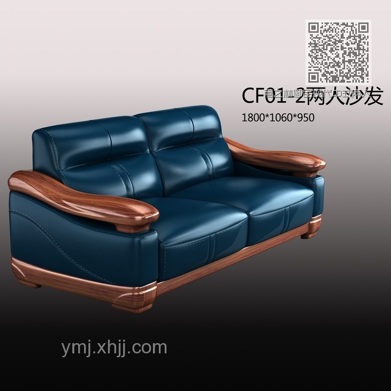 喜之林御品现代中式两人沙发CF01-2