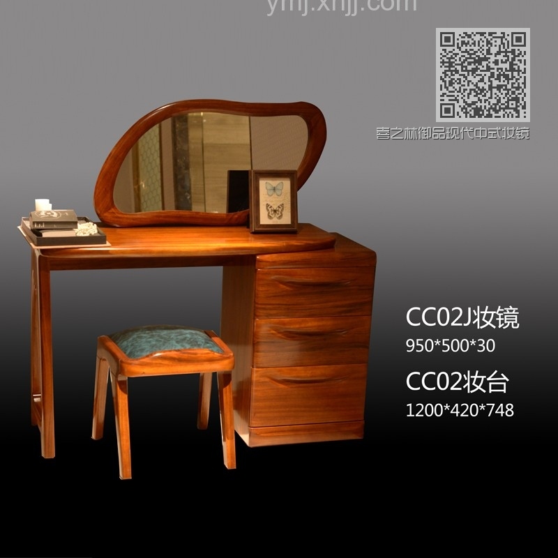 喜之林御品现代中式妆镜CC02J 喜之林御品现代中式妆镜CC02J