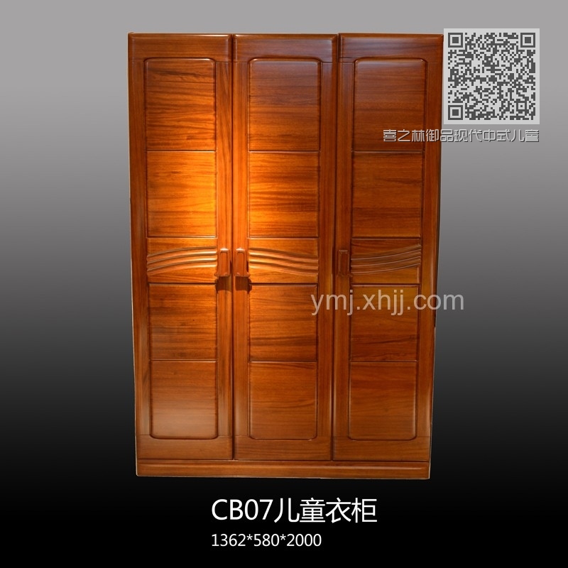 喜之林御品现代中式儿童衣柜CB07