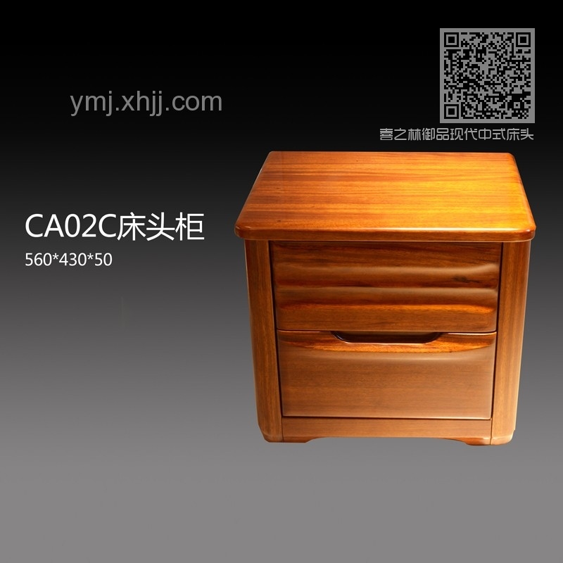 喜之林御品现代中式床头柜CA02C