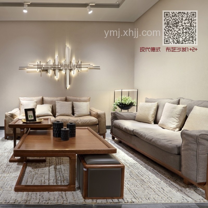 现代德式  布艺沙发1+2+3-CE5A4266