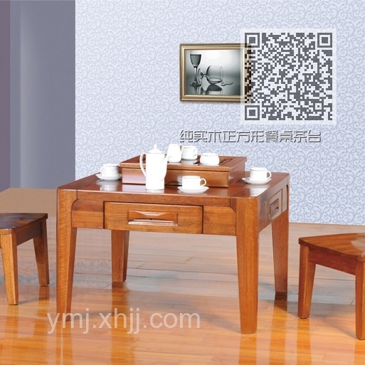 纯实木正方形餐桌茶台  现代简约茶台正方形餐桌  时尚简约茶台餐桌_20150818093020374