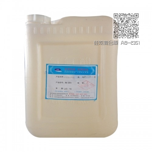 硅烷复合膜 AB-2351
