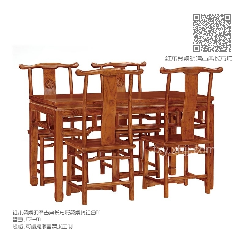 红木餐桌明清古典长方形餐桌椅组合01