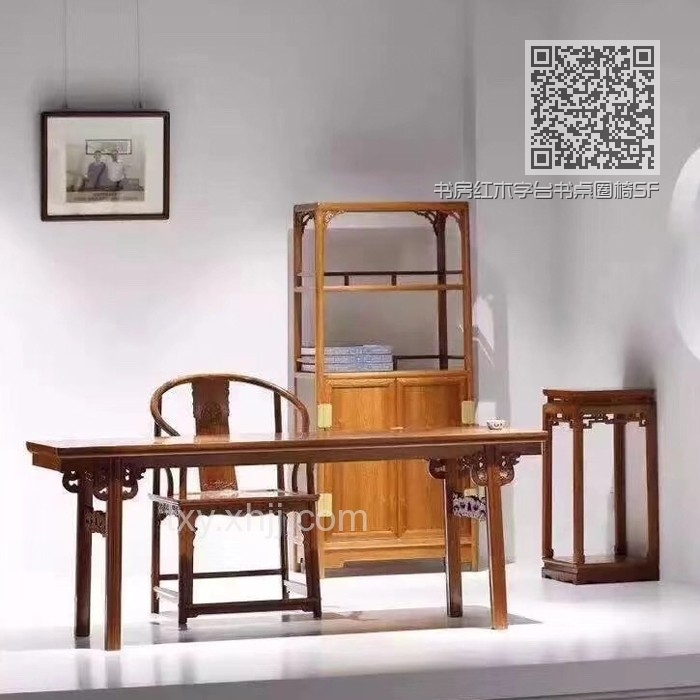 书房红木字台书桌圈椅SF1009