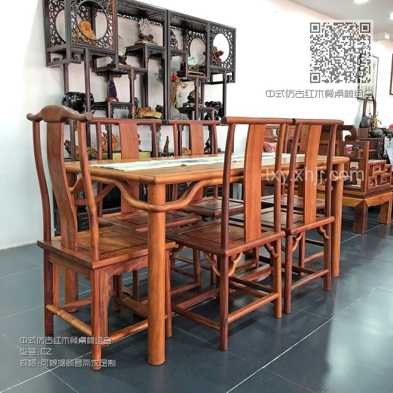 中式仿古红木餐桌椅组合