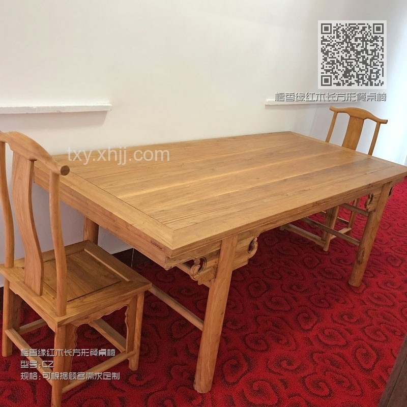 檀香缘红木长方形餐桌椅组合