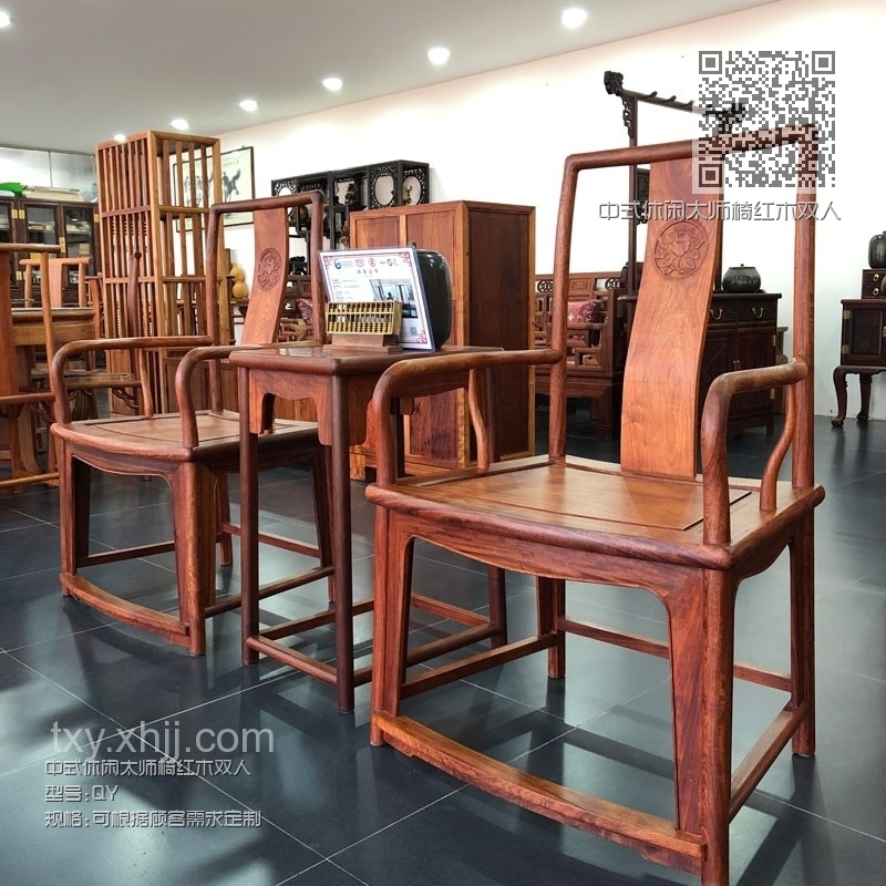 中式休闲太师椅红木双人圈椅