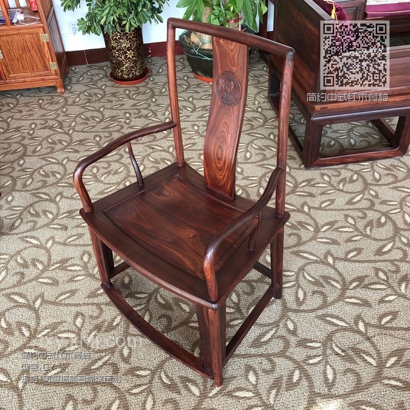 简约中式红木餐椅