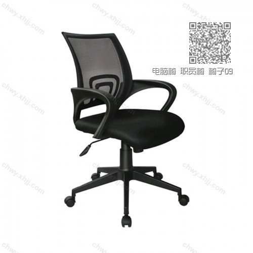 电脑椅 职员椅 椅子09 电脑椅 职员椅 椅子09