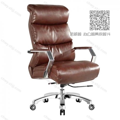 老板椅 办公椅真皮椅14 老板椅 办公椅真皮椅14
