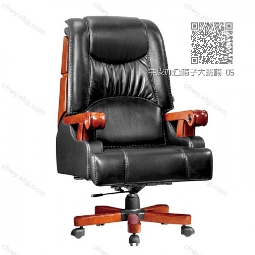 牛皮办公椅子大班椅 05 牛皮办公椅子大班椅 05