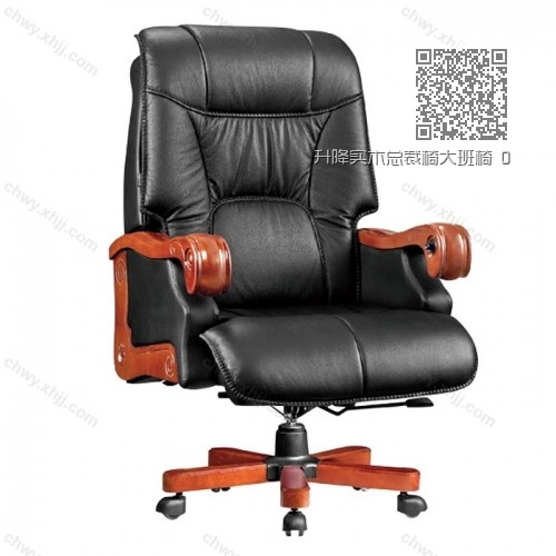 升降实木总裁椅大班椅 06 升降实木总裁椅大班椅 06