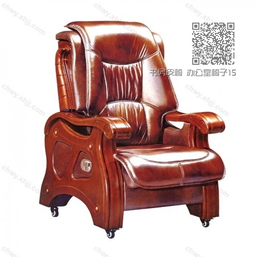 书房皮椅 办公室椅子15 书房皮椅 办公室椅子15