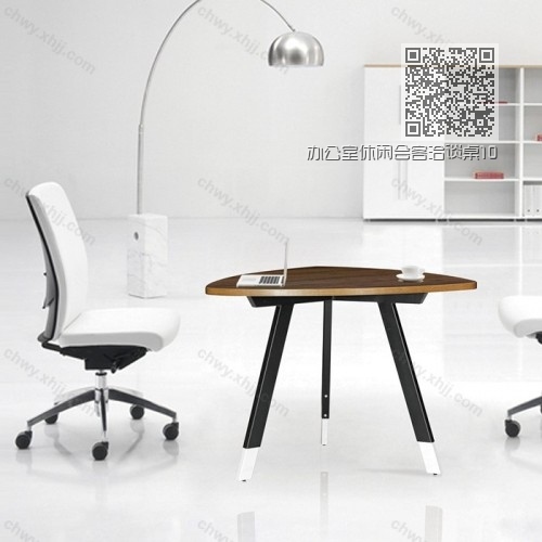 办公室休闲会客洽谈桌10 办公室休闲会客洽谈桌10