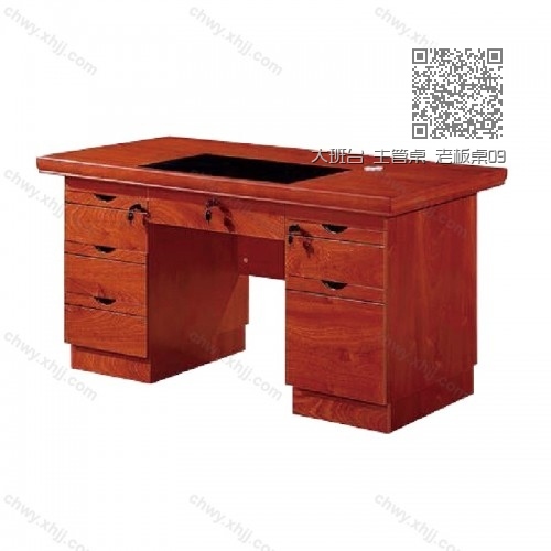 大班台 主管桌 老板桌09 大班台 主管桌 老板桌09