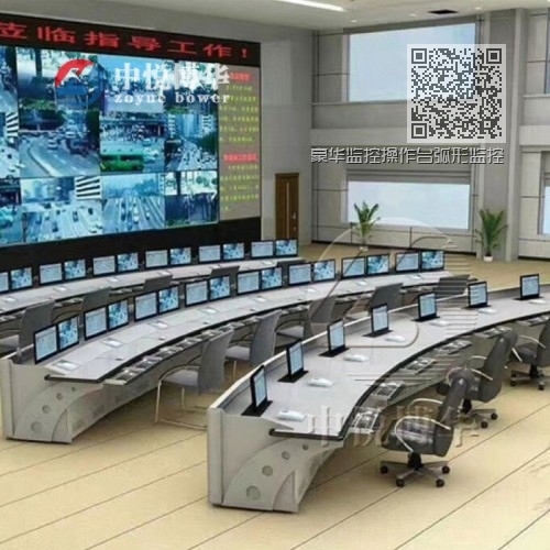 豪华监控操作台弧形监控平台058 豪华监控操作台弧形监控平台058