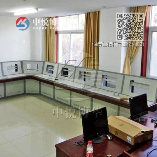 调度台指挥桌工作台051 调度台指挥桌工作台051