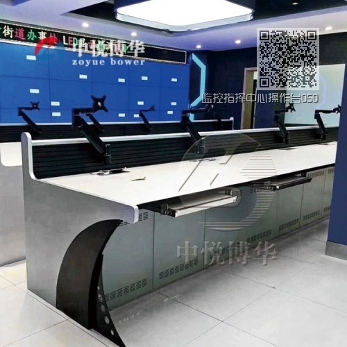 监控指挥中心操作台050 监控指挥中心操作台050