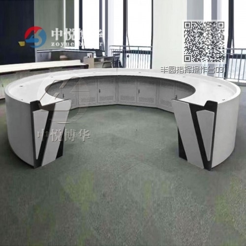 半圆指挥操作台031 半圆指挥操作台031