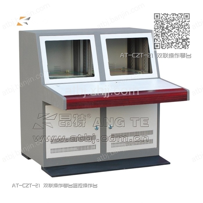 AT-CZT-21 双联操作琴台监控操作台