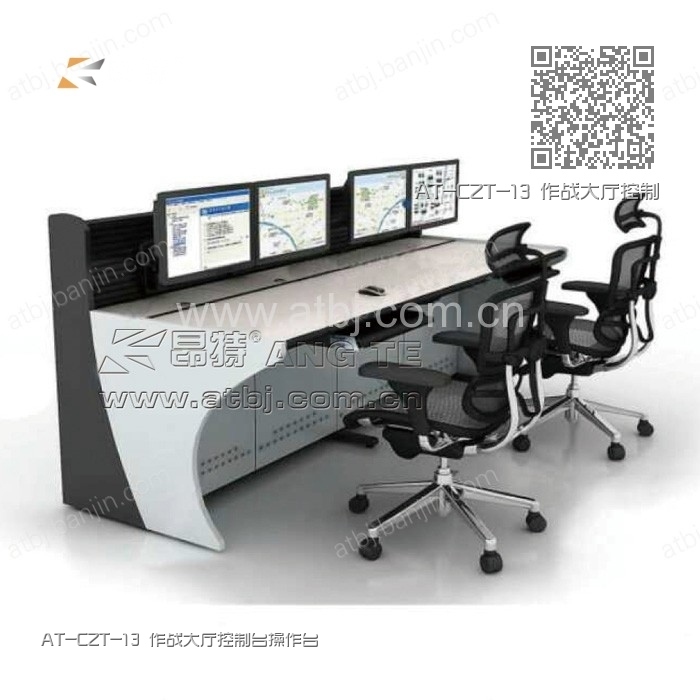 AT-CZT-13 作战大厅控制台操作台 AT-CZT-13 作战大厅控制台操作台