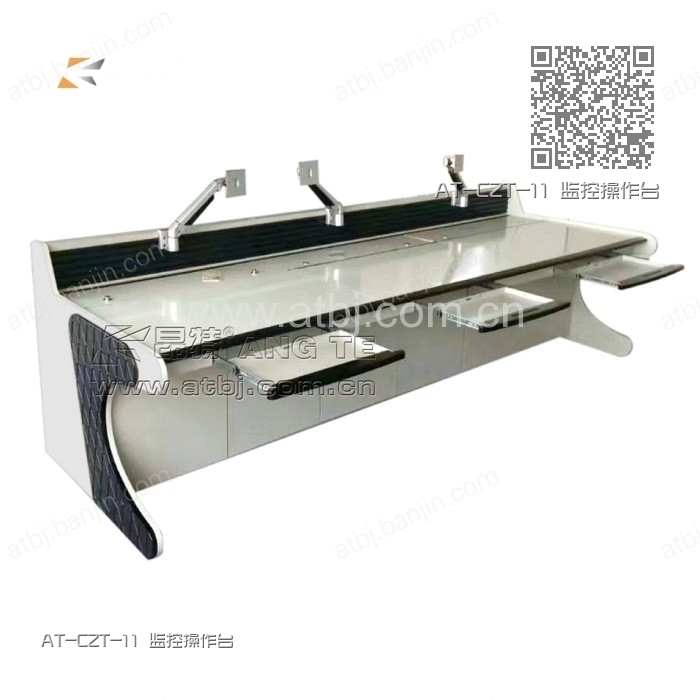 AT-CZT-11 监控操作台