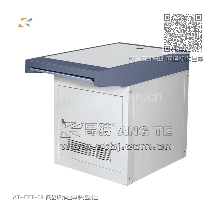 AT-CZT-03 网络操作台单联控制台
