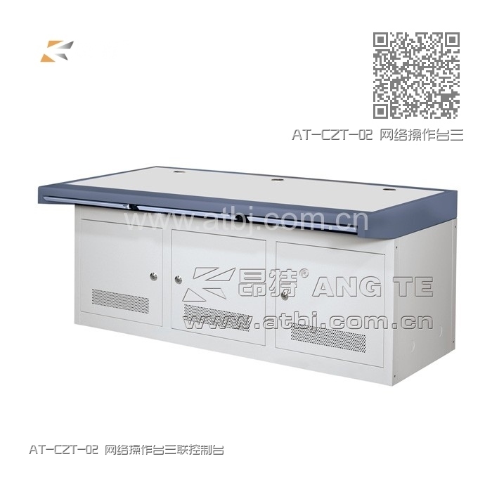 AT-CZT-02 网络操作台三联控制台
