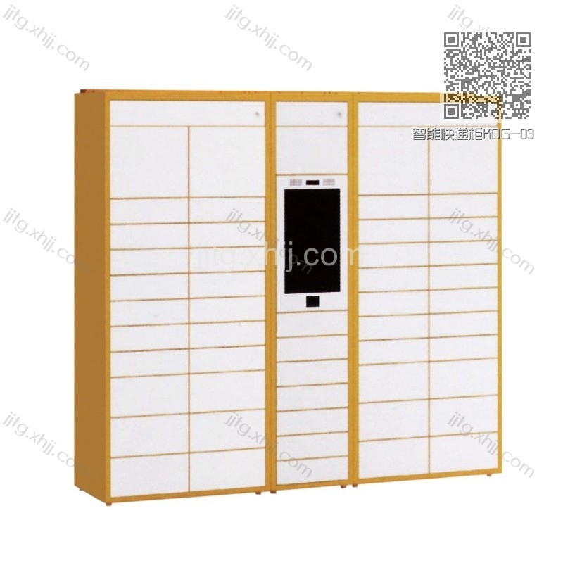 智能快递柜KDG-03 智能快递柜KDG-03