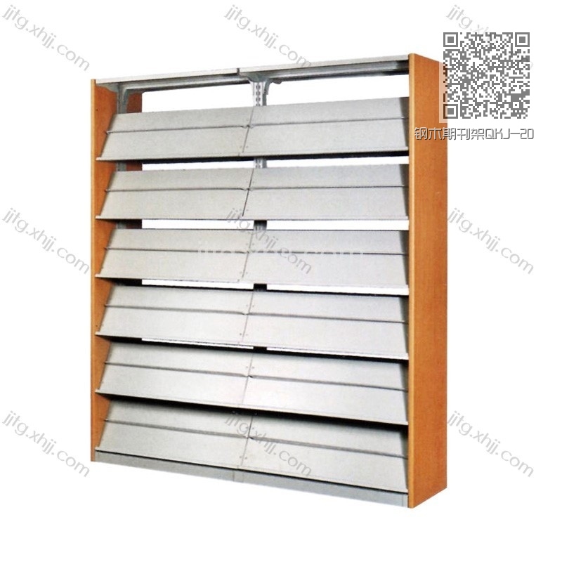 钢木期刊架QKJ-20 钢木期刊架QKJ-20