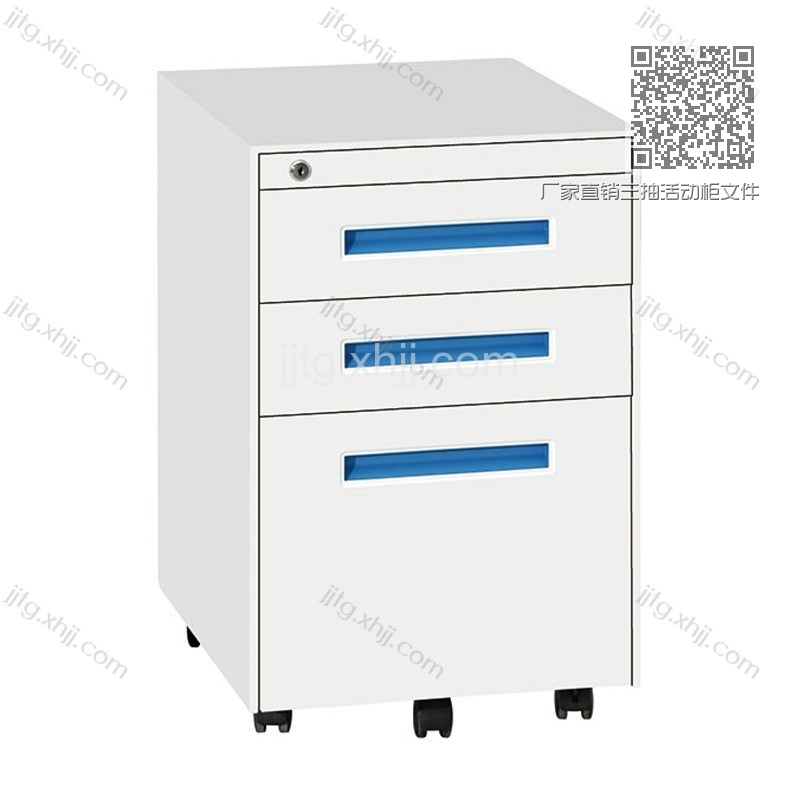厂家直销三抽活动柜文件柜HDG-09 厂家直销三抽活动柜文件柜HDG-09
