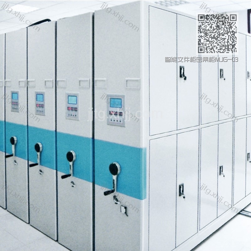 智能文件柜密集柜MJG-03 智能文件柜密集柜MJG-03