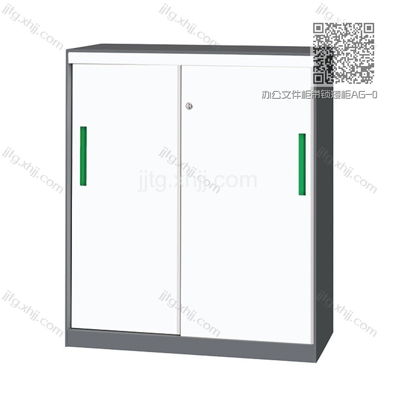 办公文件柜带锁矮柜AG-04 办公文件柜带锁矮柜AG-04