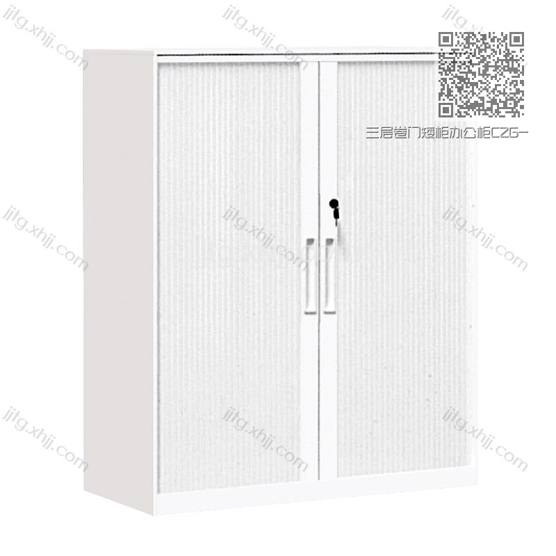 三层卷门矮柜办公柜CZG-02 三层卷门矮柜办公柜CZG-02