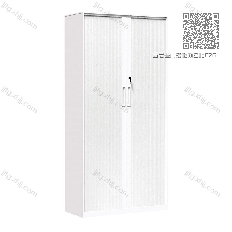 五层卷门矮柜办公柜CZG-01 五层卷门矮柜办公柜CZG-01