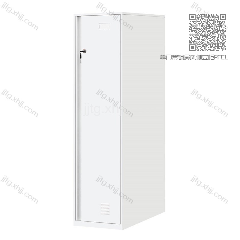 单门带锁屏风侧立柜PFCLG-04 单门带锁屏风侧立柜PFCLG-04