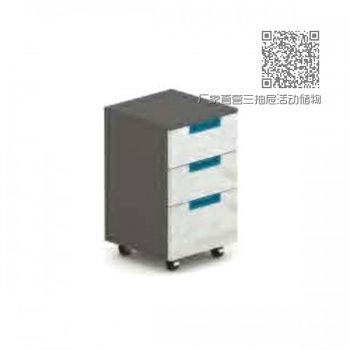 厂家直营三抽屉活动储物柜M-CB0404 厂家直营三抽屉活动储物柜M-CB0404