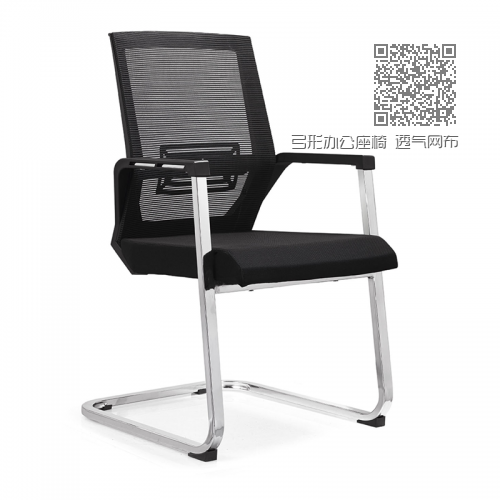 弓形办公座椅 透气网布椅价格C06 弓形办公座椅 透气网布椅价格C06
