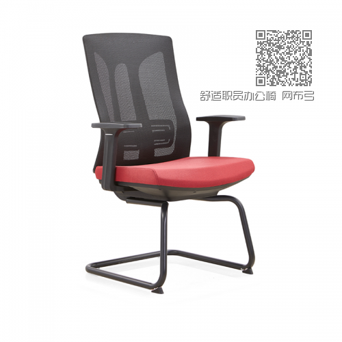 舒适职员办公椅 网布弓形培训椅D30-1 舒适职员办公椅 网布弓形培训椅D30-1