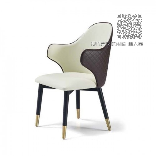 现代真皮休闲椅 单人靠背椅 Q9050# 现代真皮休闲椅 单人靠背椅 Q9050#