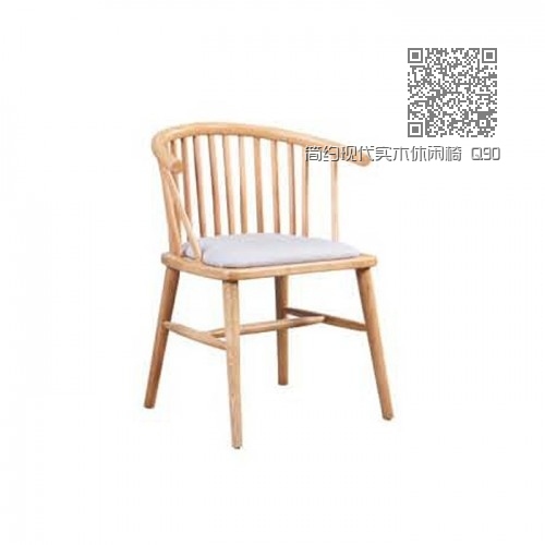 简约现代实木休闲椅 Q9052# 简约现代实木休闲椅 Q9052#