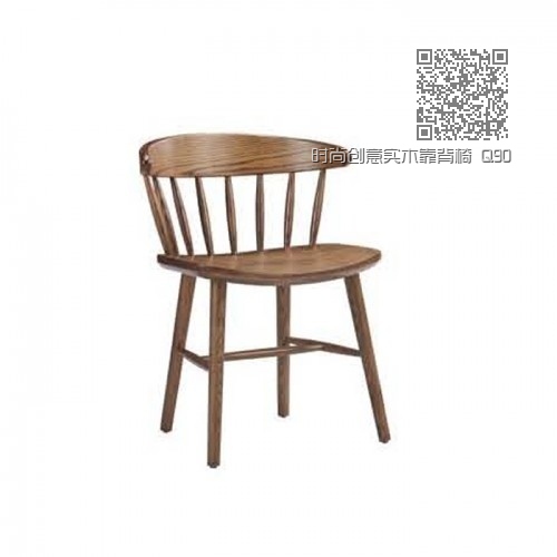 时尚创意实木靠背椅 Q9053# 时尚创意实木靠背椅 Q9053#