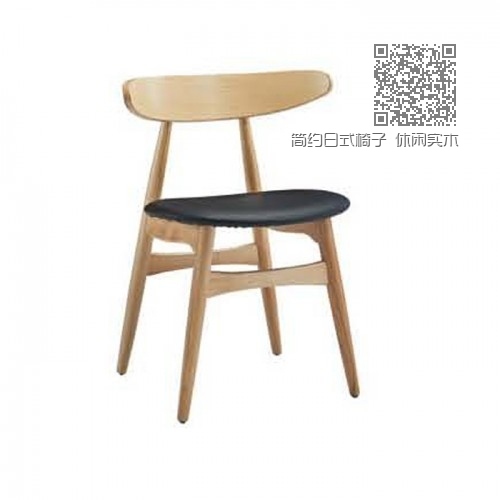 简约日式椅子 休闲实木椅 Q9055#