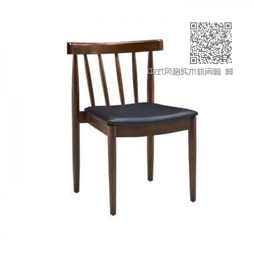 中式风格实木休闲椅 餐椅 Q9057#