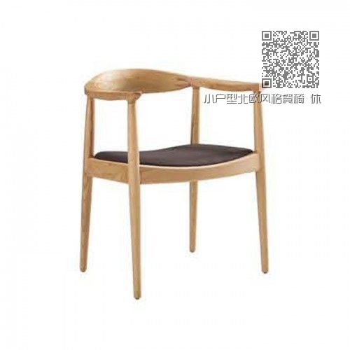 小户型北欧风格餐椅 休闲椅 Q9058#