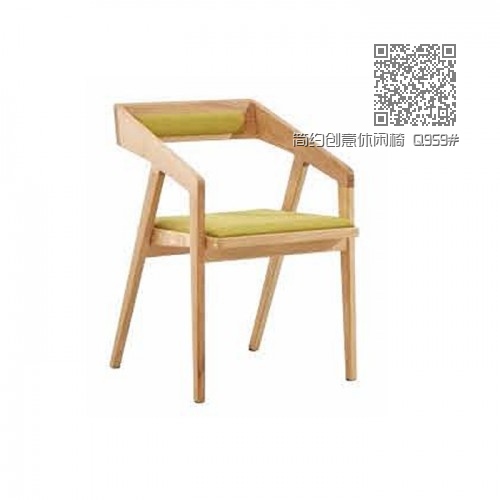 简约创意休闲椅 Q959# 简约创意休闲椅 Q959#